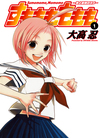 sumomo01_cover.jpg