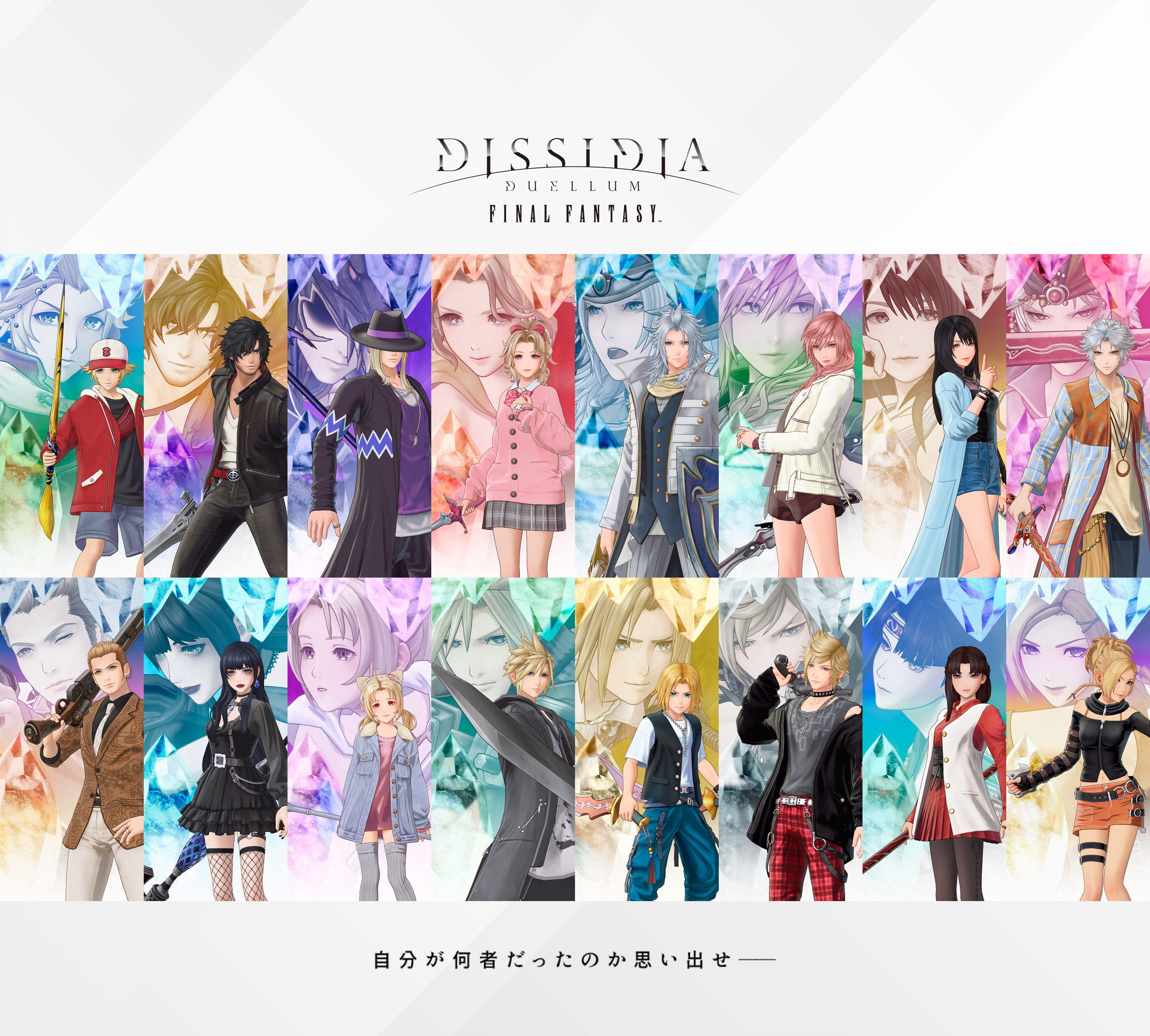 Key Visual