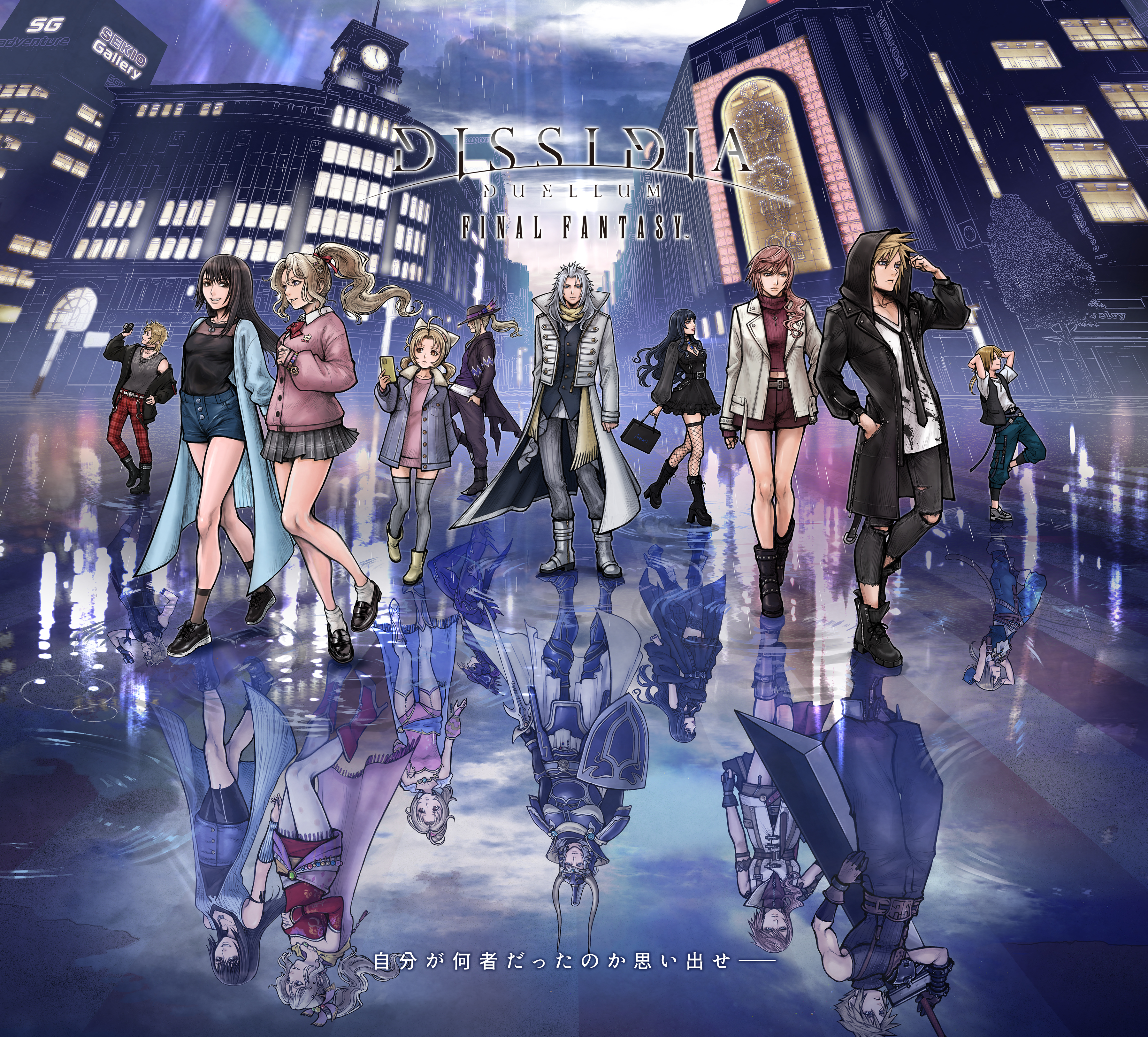 Key Visual