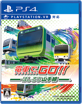 新品 電車でGO!はしろう山手線