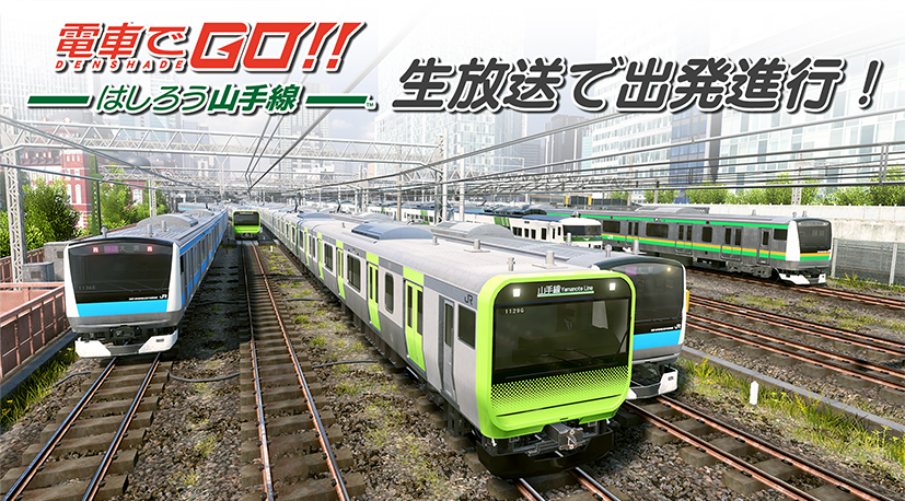 電車でgo はしろう山手線 Square Enix 電車でgo はしろう山手線 Square Enix