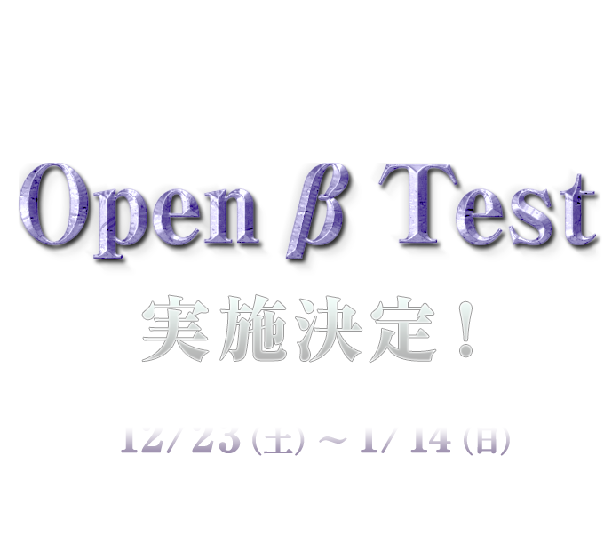 PlayStation®4版 『ディシディア ファイナルファンタジー NT』Open β Test実施決定！12/23（土） ～ 1/14（日）毎週土曜・日曜 18時～23時