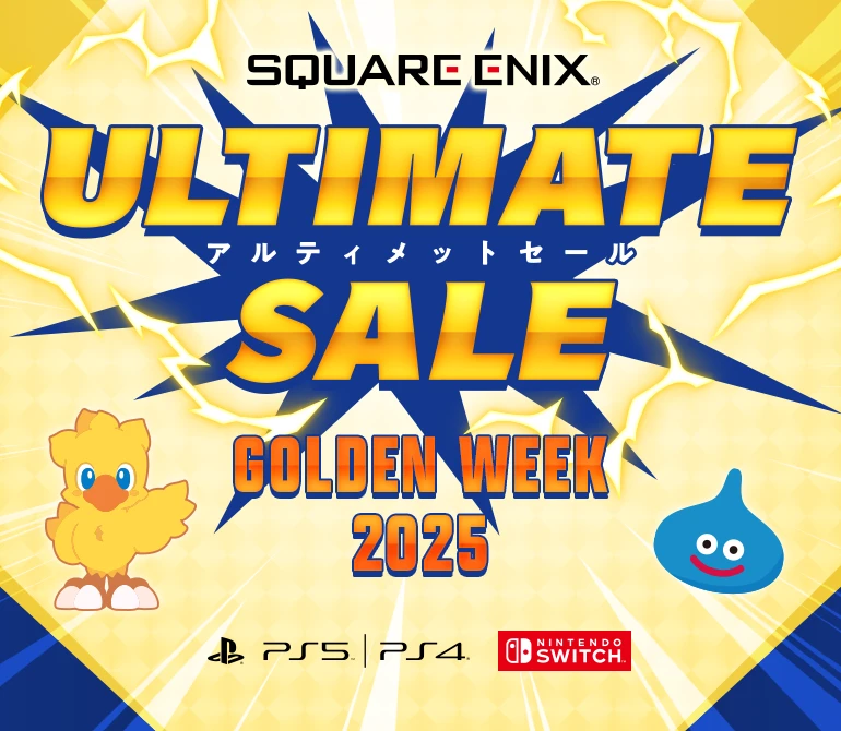スクウェア・エニックス ULTIMATE SALE ～Golden Week 2025