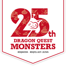 25th DRAGON QUEST MONSTERS #DQM25th #DQモンスターズ25th