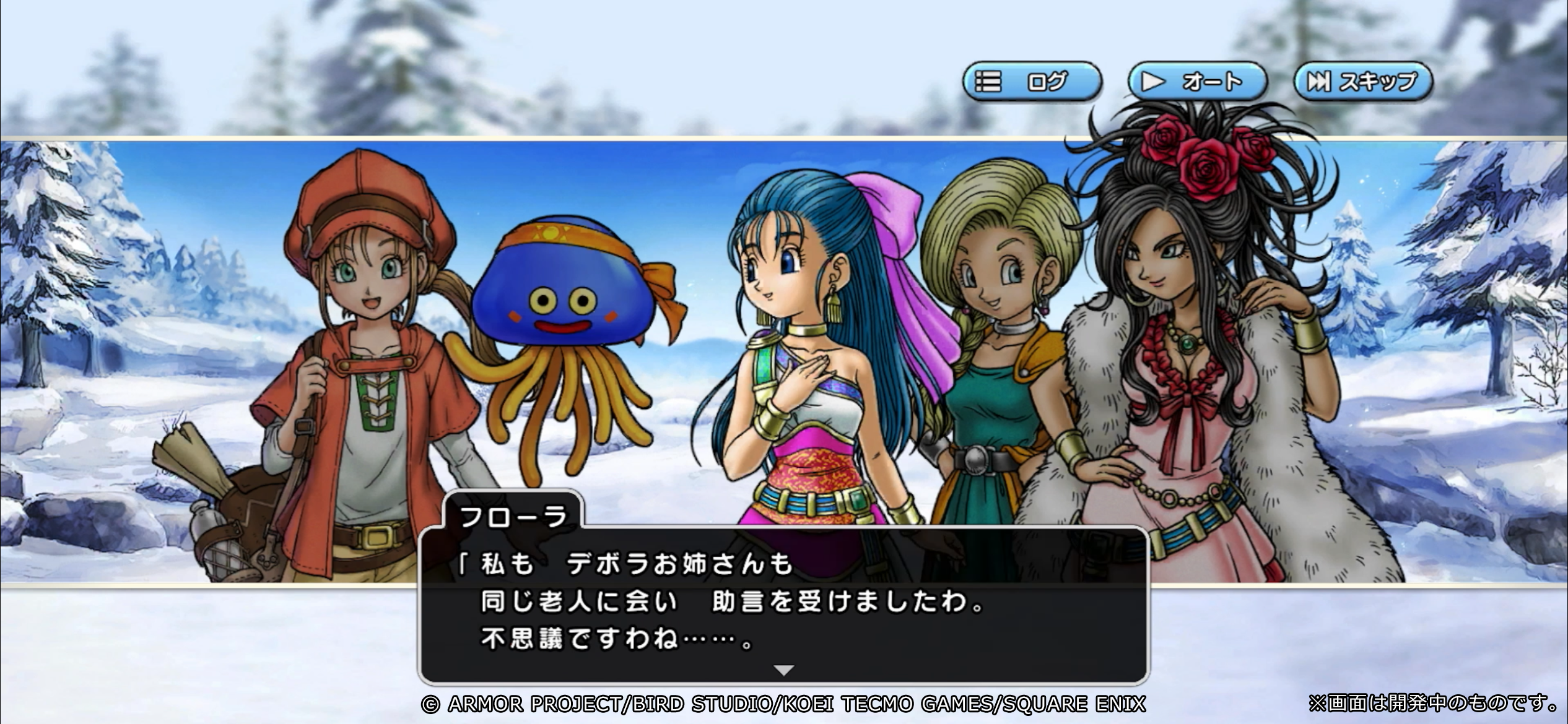 ドラゴンクエストV 天空の花嫁』コラボイベント中編開催 ドラゴンクエストV 天空の花嫁』コラボイベント中編開催