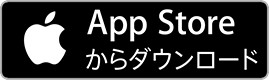 App Store からダウンロード