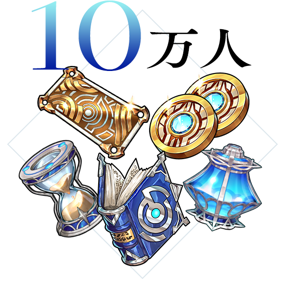 10万人
