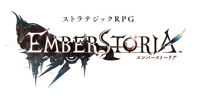 ストラテジックRPG エンバーストーリア