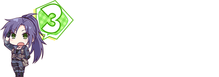 トリガースキルを使いこなそう