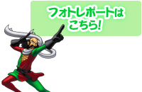 第2回王者決定戦 in 『ドラゴンクエスト モンスターバトルロード』感謝