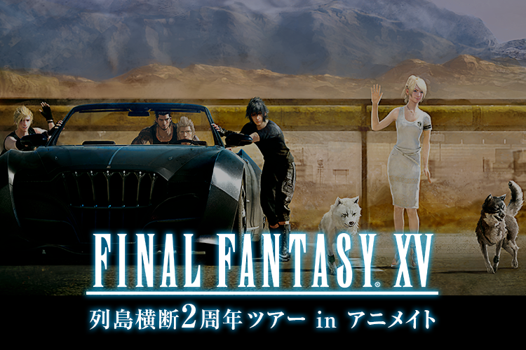 Final Fantasy Xv 2 Year Anniversary Square Enix