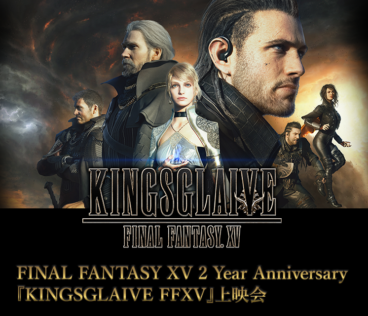 Final Fantasy Xv 2 Year Anniversary Square Enix