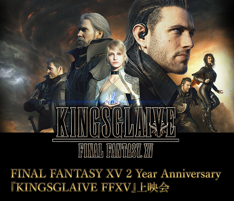 FINAL FANTASY XV 2nd Anniversary