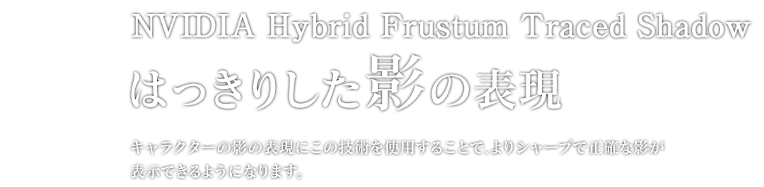 はっきりした影の表現