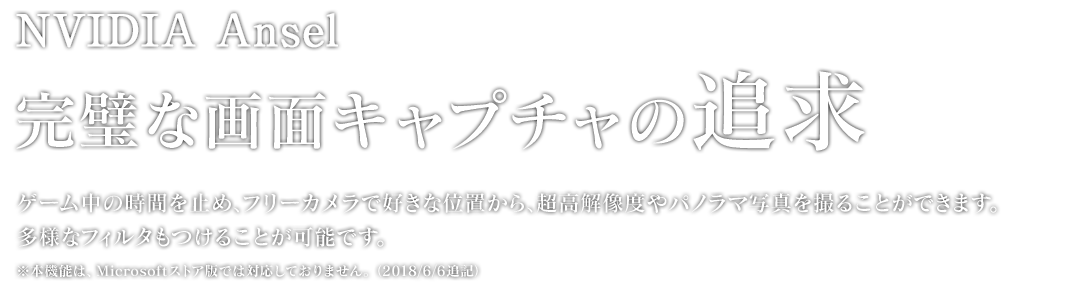 完璧な画面キャプチャの追求