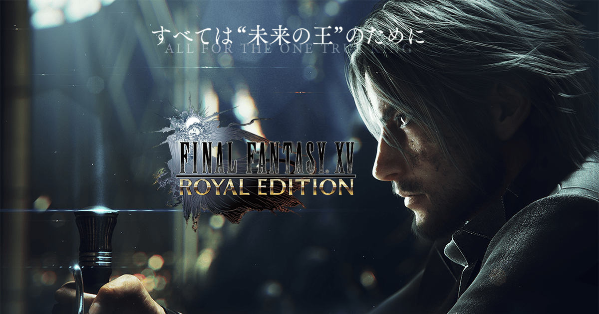 ファイナルファンタジーXV ロイヤルエディション | SQUARE ENIX