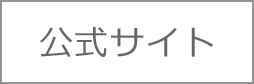 本編 FINAL FANTASY XV 公式サイトへ