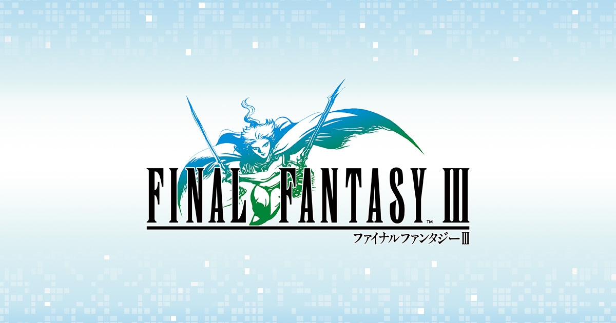 ファイナルファンタジーIII | SQUARE ENIX