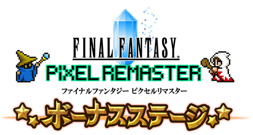 PIXEL REMASTER