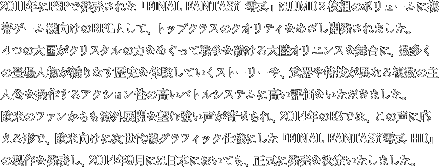 2011年にPSPで発売された「FINAL FANTASY 零式」は<br>UMD２枚組のボリュームに携帯ゲーム機向けのRPGとして、<br>トップクラスのクオリティをめざし開発されました。<br><br>４つの大国がクリスタルの力をめぐって戦争を続ける大陸<br>オリエンスを舞台に、数多くの登場人物が織りなす歴史を体験していく<br>ストーリーや、武器や特技が異なる複数の主人公を操作するアクション性<br>の高いバトルシステムに高い評価をいただきました。