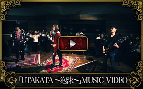 UTAKATA ～泡沫～ Music Video