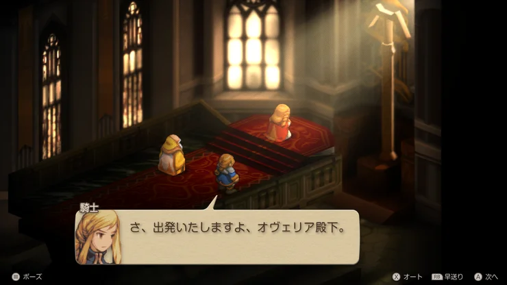 スクウェア・エニックス公式のファイナルファンタジータクティクス イヴァリース クロニクルズの物語場面