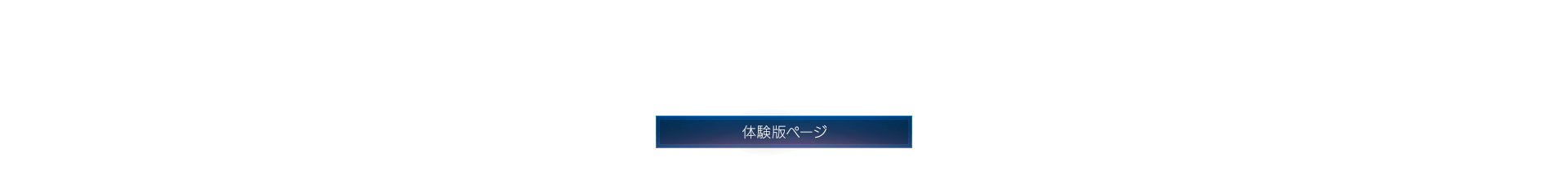 FINAL FANTASY VII REBIRTH DEMO　ゲーム冒頭のストーリー「ニブルヘイム編」/ワールドマップの探索要素を体験「ジュノンエリア編（2024.2.21 UPDATE）」　体験版ページ