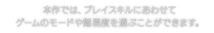 本作では旅先の地形に合わせて、あらゆる移動手段が用意されています。自由な移動方法で世界の隅々まで探索しましょう。