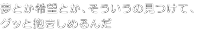 ヘイ・ユー！　占いはどうですか？みなさんの未来占うで～！