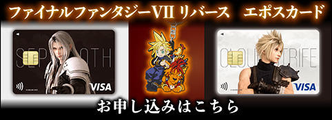 ファイナルファンタジーⅦ リバース ラバーキーホルダー