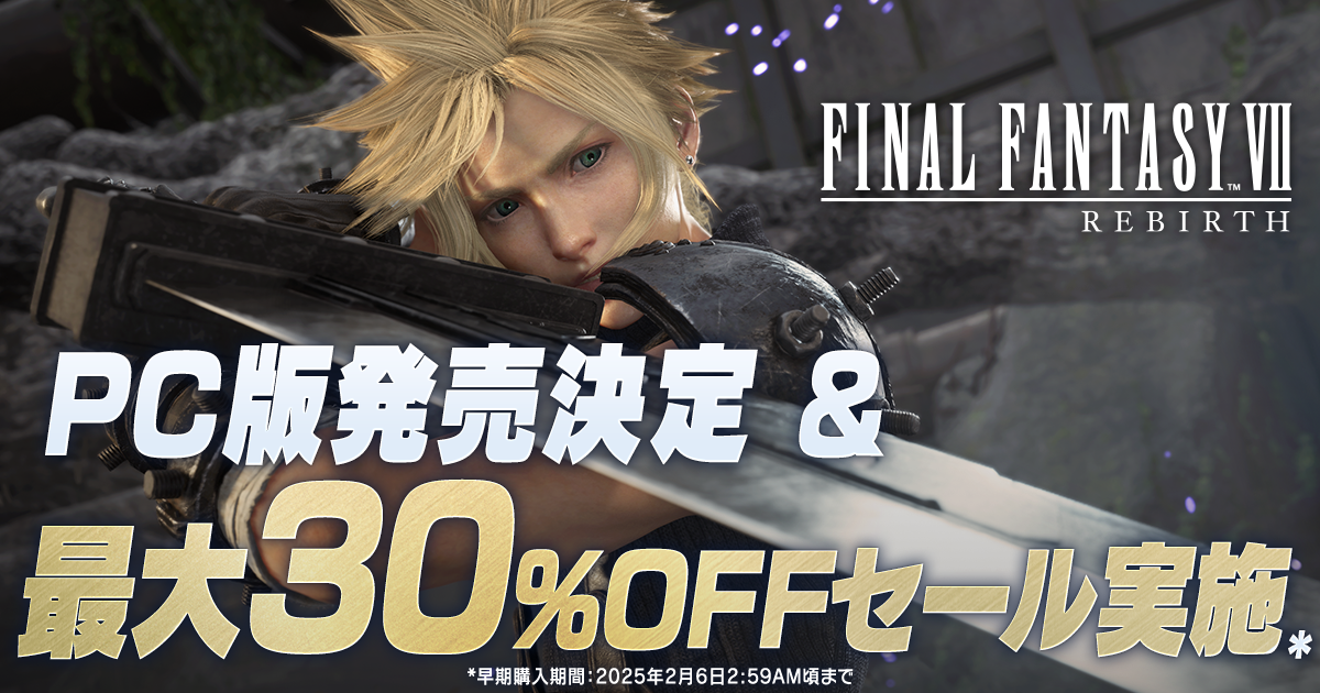 PC版『FINAL FANTASY VII REBIRTH』2025年1月23日（木）発売決定