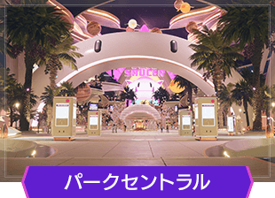 パークセントラル