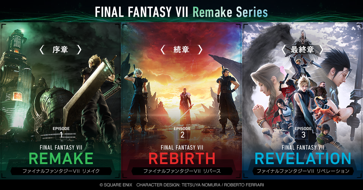 ファイナルファンタジーVII リメイクシリーズ ポータル | SQUARE ENIX