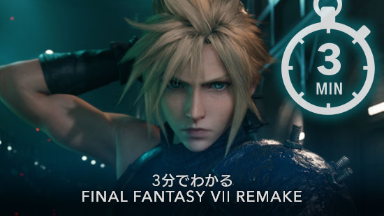 PS4FINALFANTASY 7 REMAKE