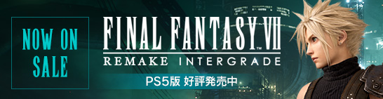 FINAL FANTASY VII REMAKE INTERGRADE NOW ON SALE　PS5版予約受付中