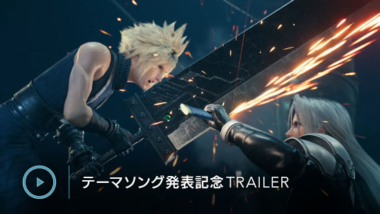 Final Fantasy Vii Remake Square Enix