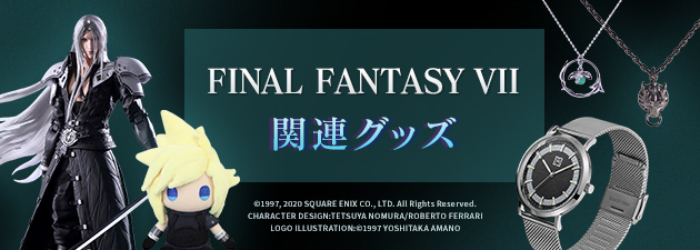 FINAL FANTASY VII 関連グッズ