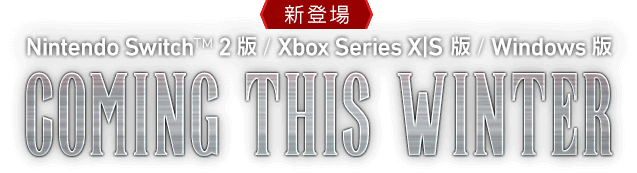 ＜新登場＞[Nintendo Switch™ 2 版 / Xbox Series X|S 版 / Windows 版]COMING THIS WINTER