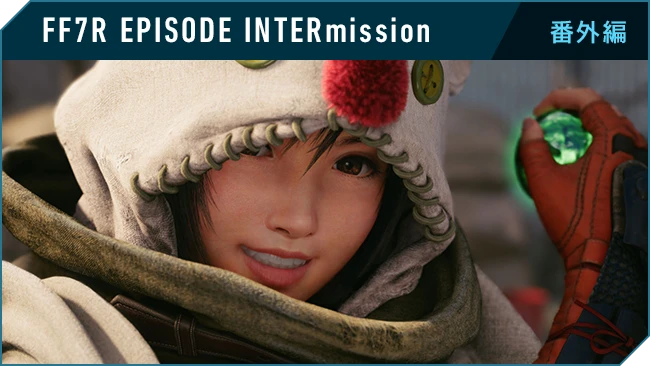FF7R EPISODE INTERmission [番外編]