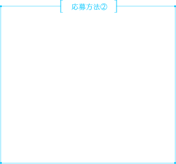 応募方法② FF7公式Twitter（@FFVIIR_CLOUD）動画つき投稿をリツイートしよう！