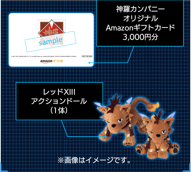 オリジナルamazonギフト券,レッドXIIIアクションドール