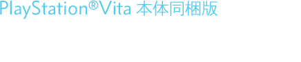 PlayStation®Vita 本体同梱版 FINAL FANTASY X/X-2 HD Remaster RESOLUTION BOX