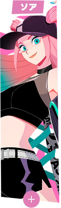 ソア