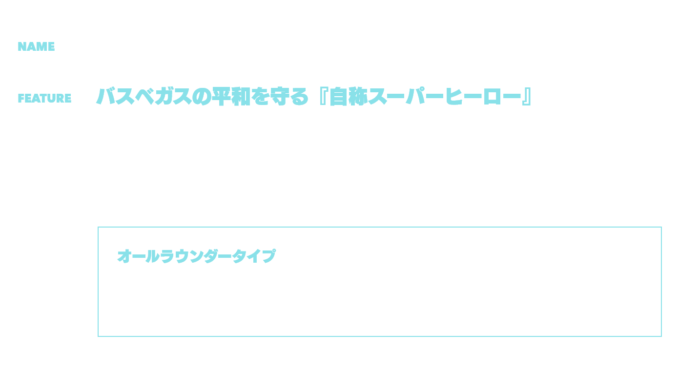 グレート・ジェッター