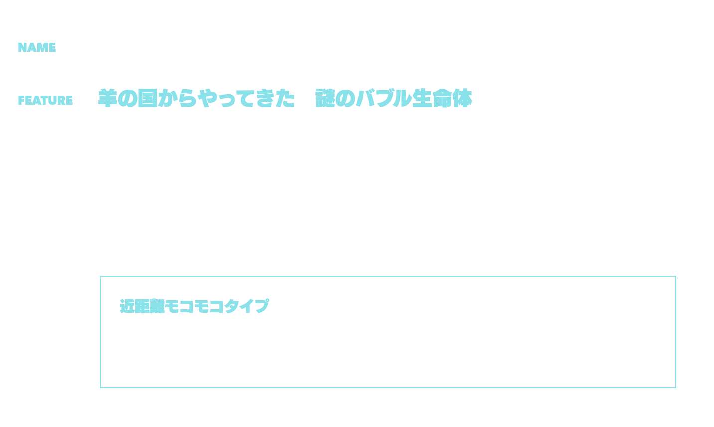 メーネル