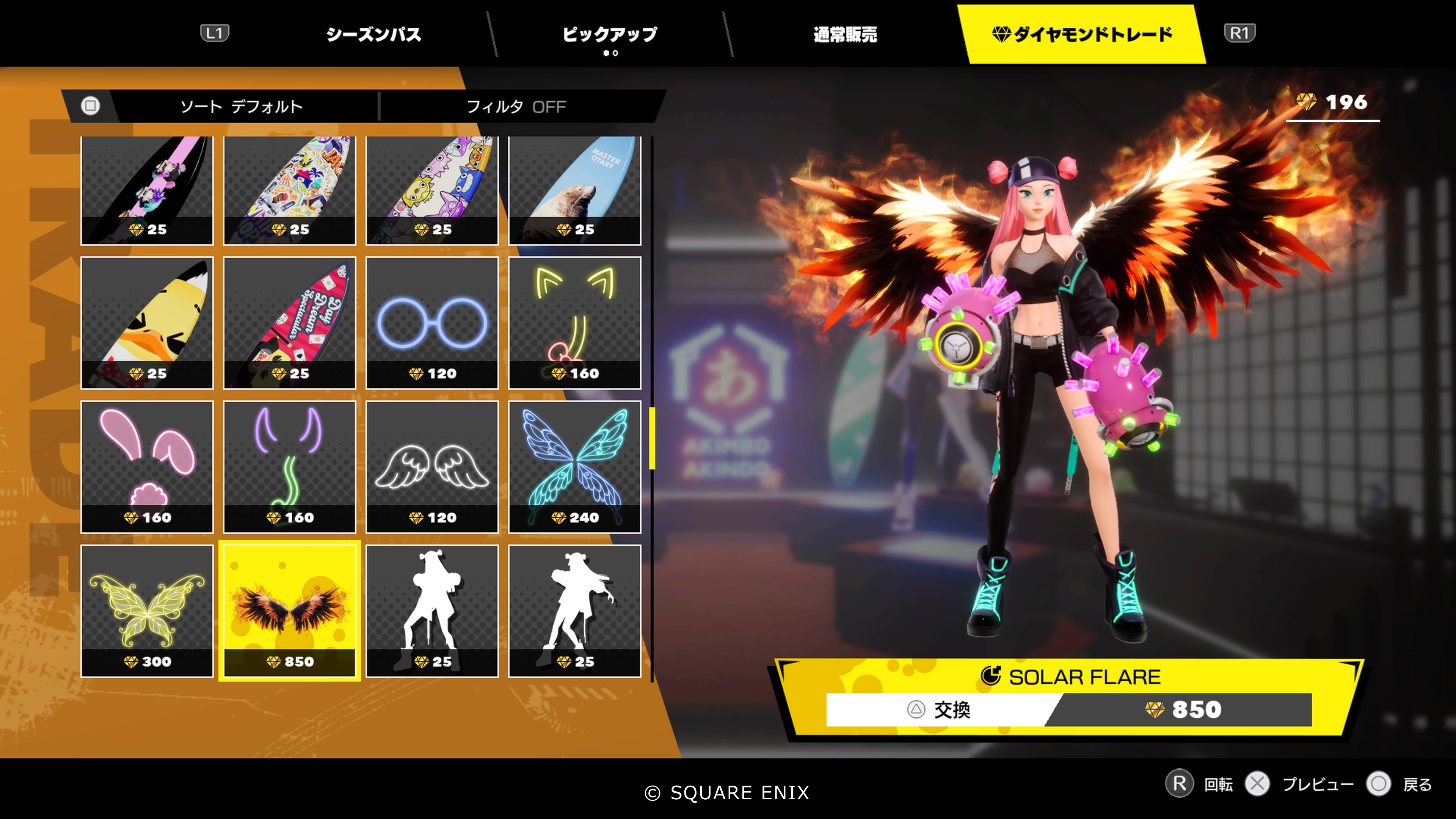 ダイヤモンドトレード①.png