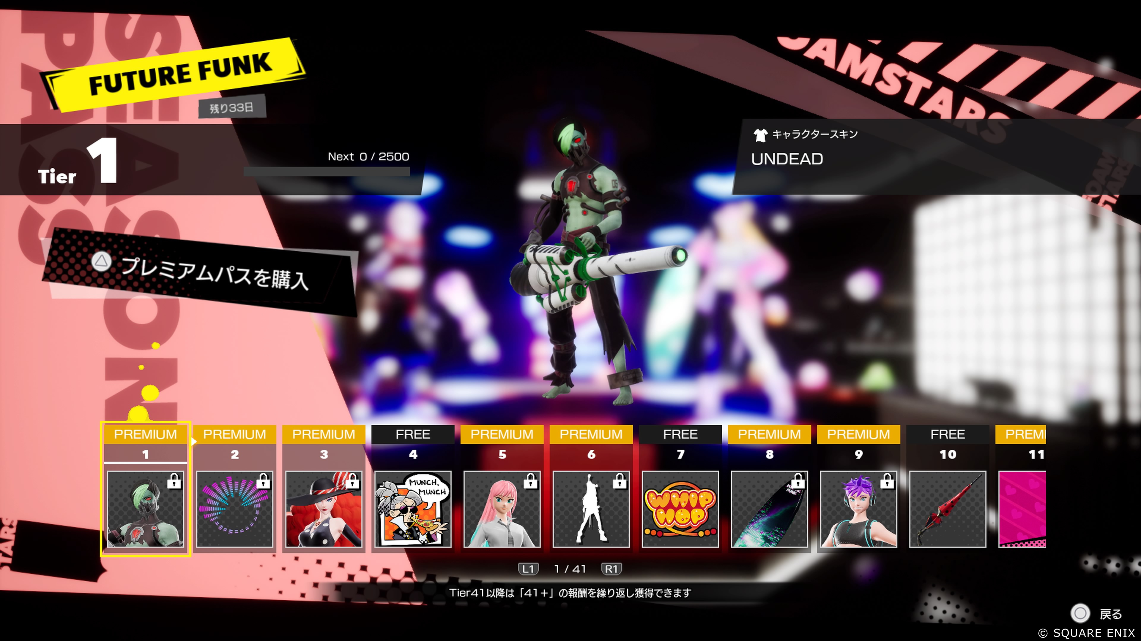 シーズンパス①.png