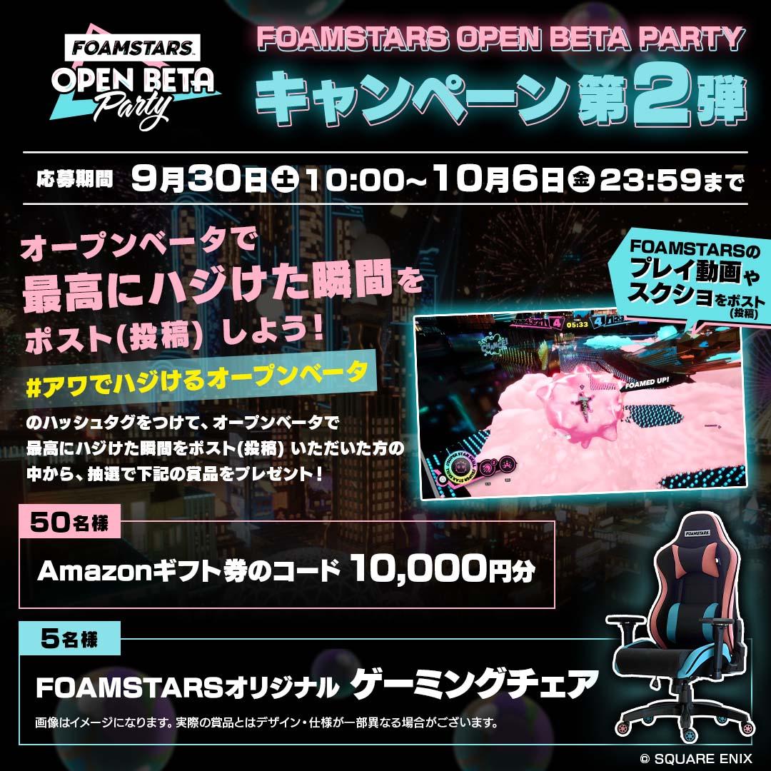 07_公式Xキャンペーン第2弾.jpg