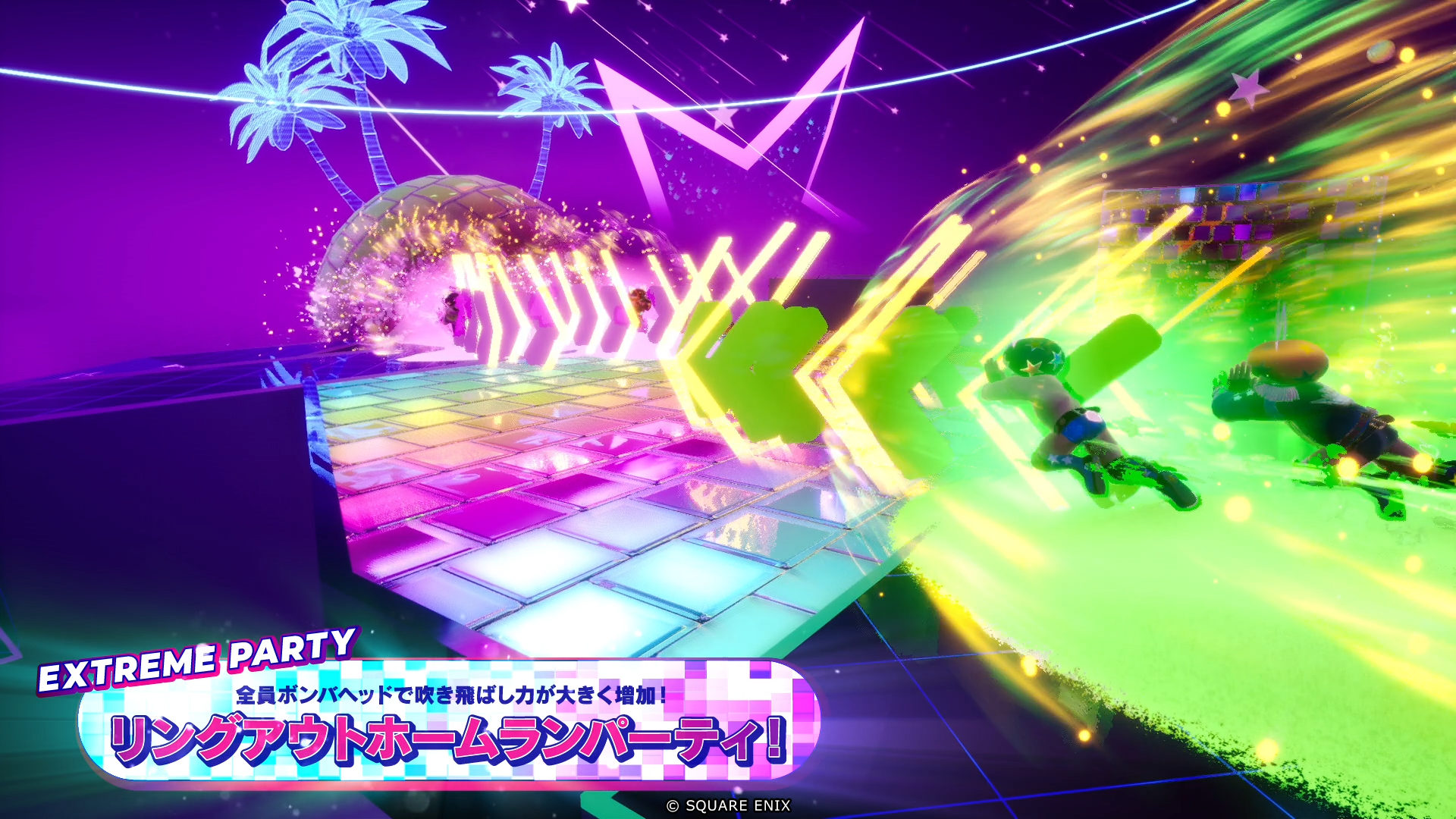 リングアウトホームランパーティ.png