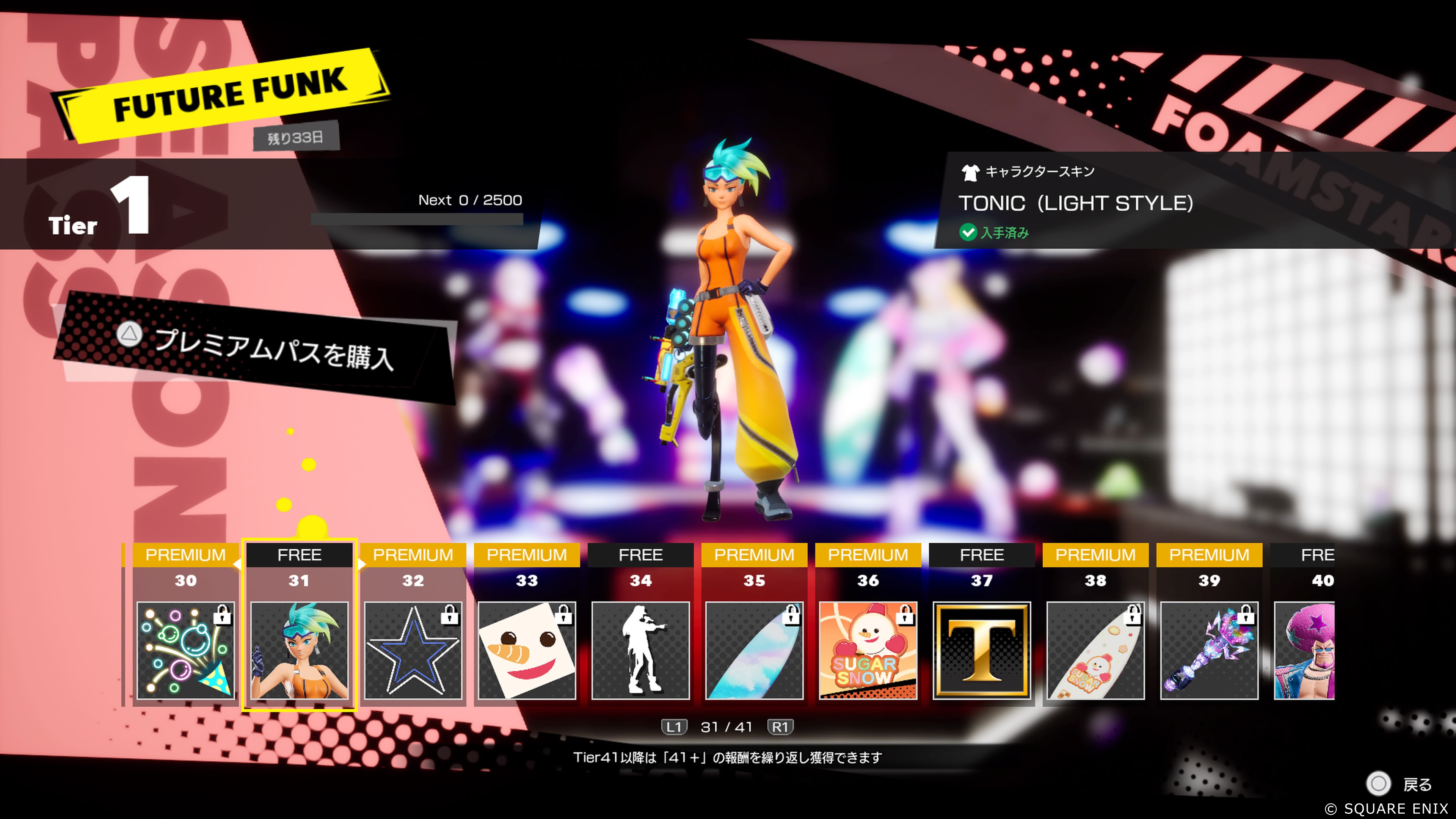 シーズンパス③.png